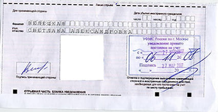 временная регистрация в Одинцово