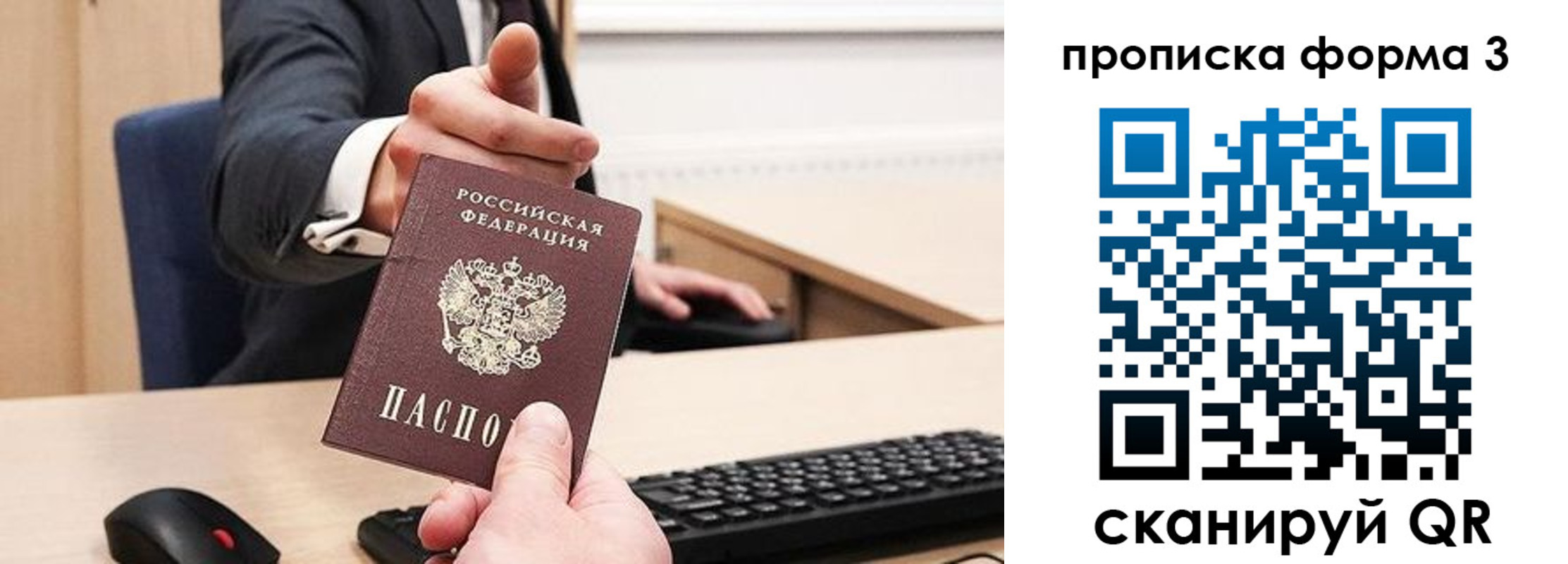 временная регистрация госуслуги в Одинцово