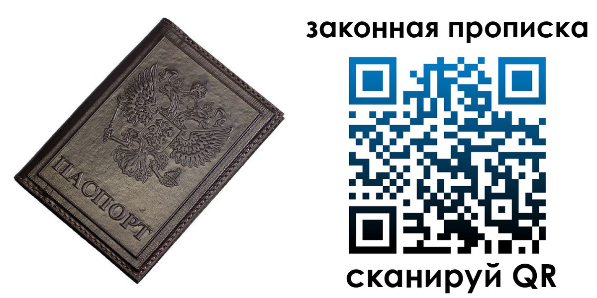 регистрация для дет. сада в Одинцово