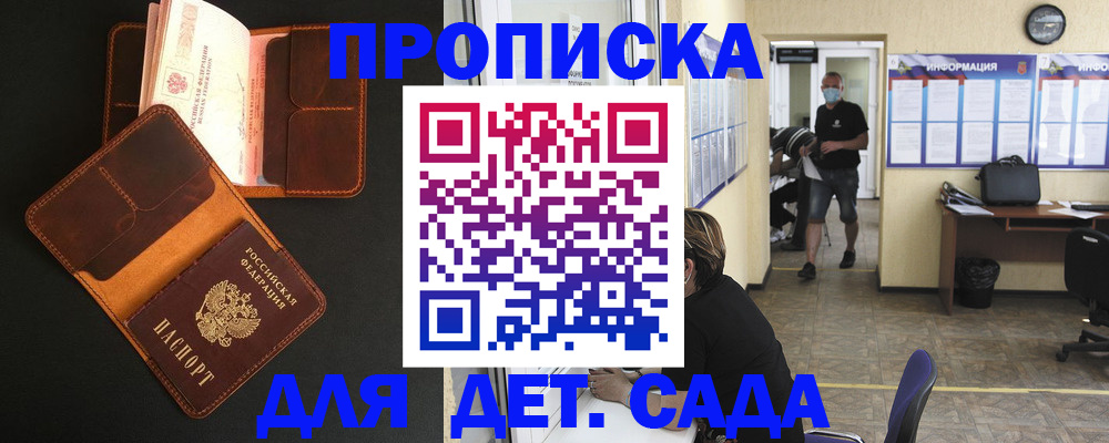 регистрация для школы в Одинцово