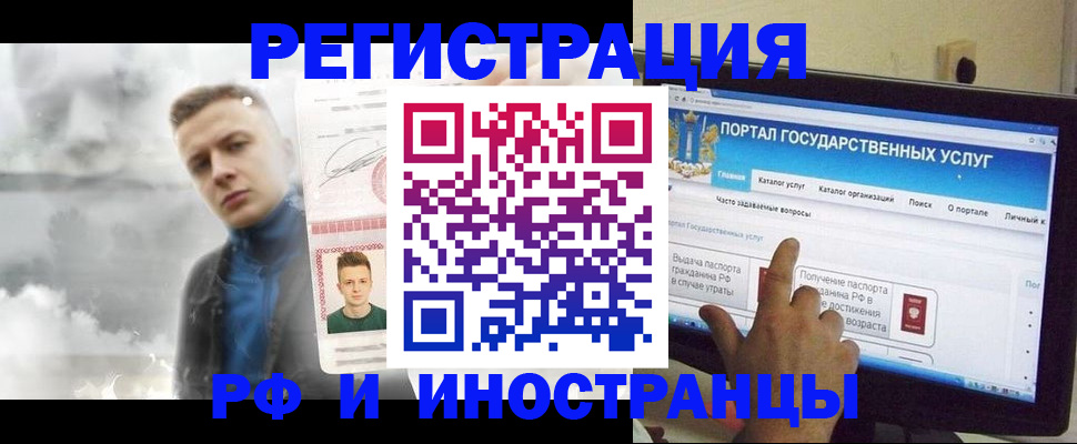 прописка в квартире в Одинцово