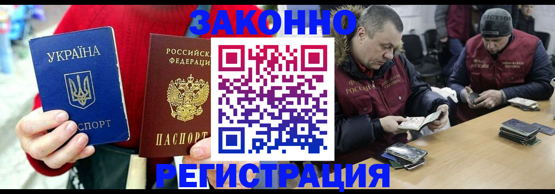 где прописаться в Одинцово